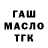 ТГК концентрат WorthlessDrivel
