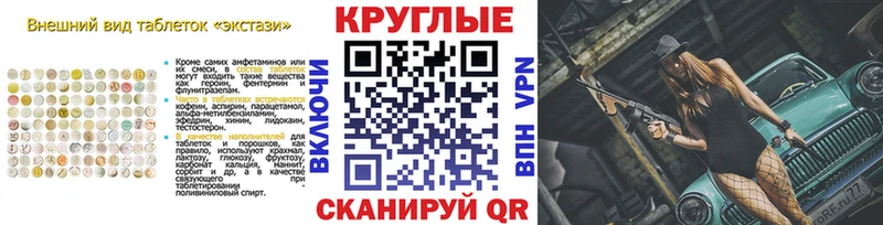 ЭКСТАЗИ XTC  Комсомольск 