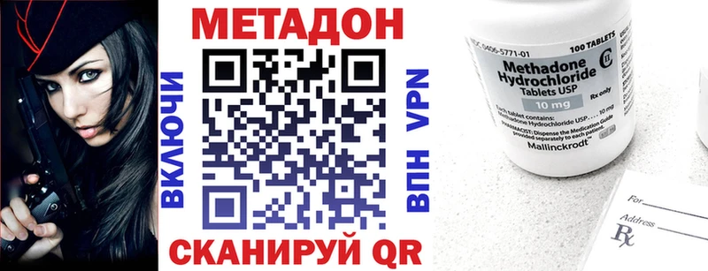 закладка Комсомольск МЕТАДОН VHQ